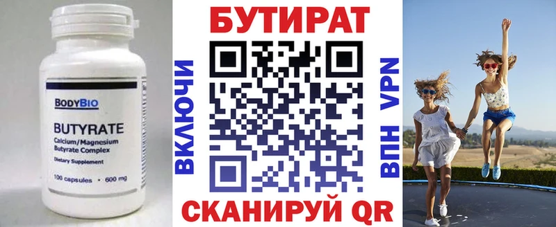 Купить где  Петушки  БУТИРАТ оксибутират 